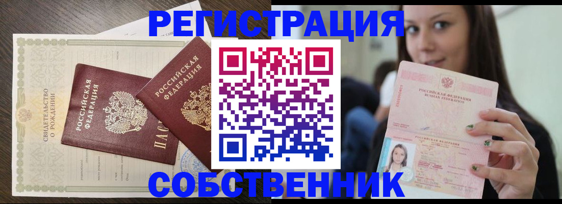 временная регистрация адрес в Юрьев-Польском