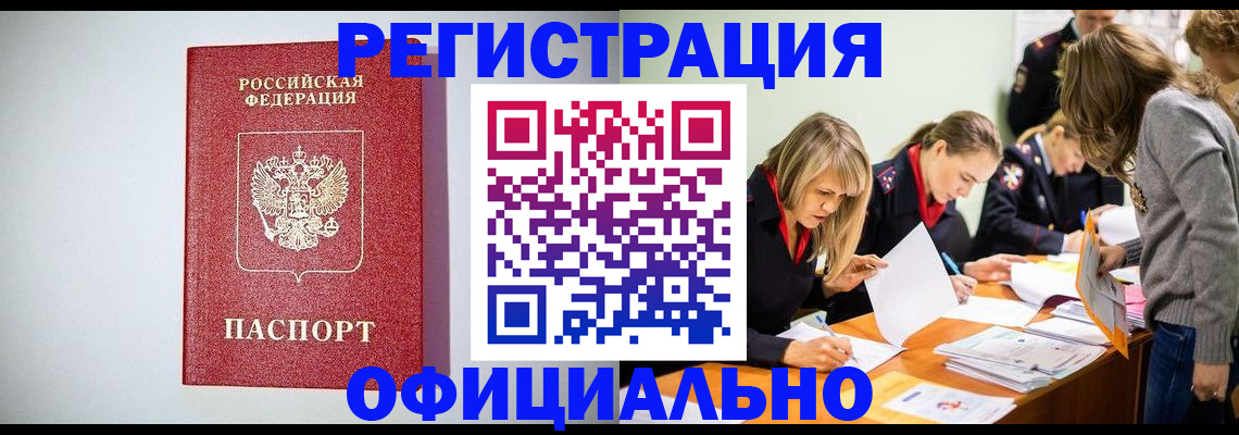 временная регистрация в квартире в Юрьев-Польском