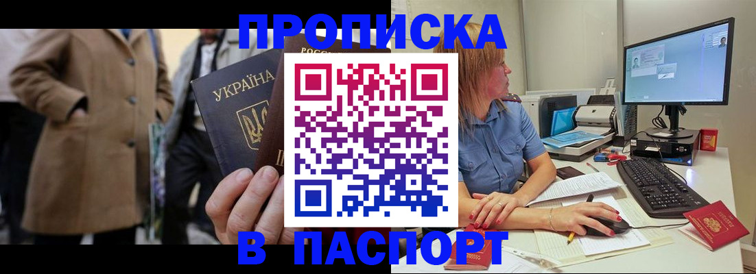 прописка штамп в Юрьев-Польском