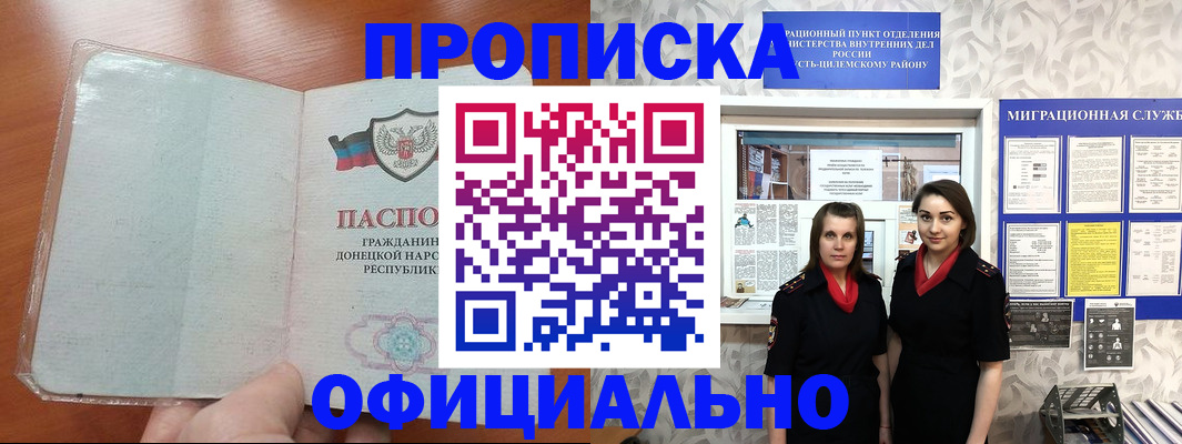 прописка для кредита в Юрьев-Польском