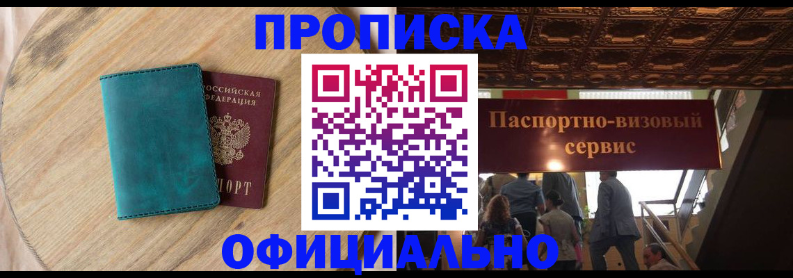 временная регистрация купить в Юрьев-Польском